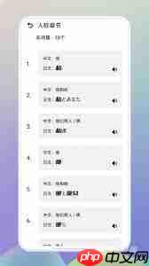 2022好用的手机日语翻译软件有哪些