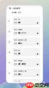 2022好用的手机日语翻译软件有哪些