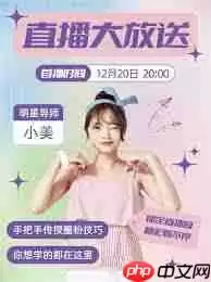 小红书直播预告文案模板是什么