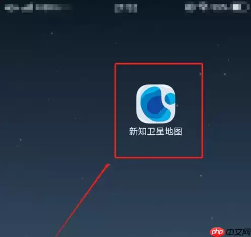 新知卫星地图如何联系 新知卫星地图app联系我们方法