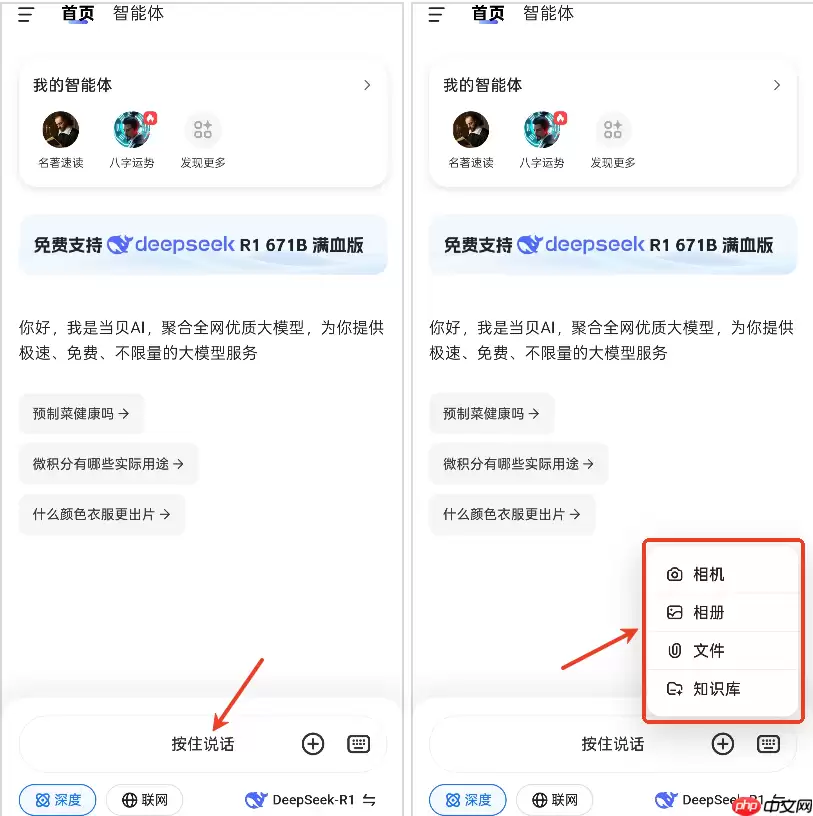 当贝AI新版本上线全格式附件上传功能及知识库容量