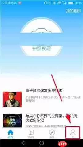 小猿搜题APP怎么清除缓存?清除缓存的方法说明