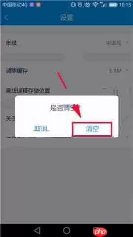 小猿搜题APP怎么清除缓存？清除缓存的方法说明