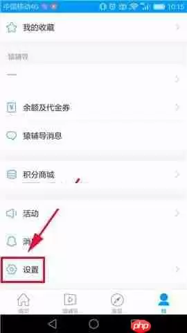 小猿搜题APP怎么清除缓存？清除缓存的方法说明