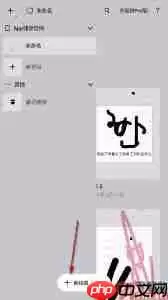 概念画板如何设置压感