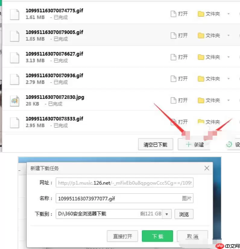 网易云音乐gif动图怎么下载保存?下载保存gif动图步骤分享