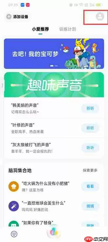 小爱同学能改名唤醒么