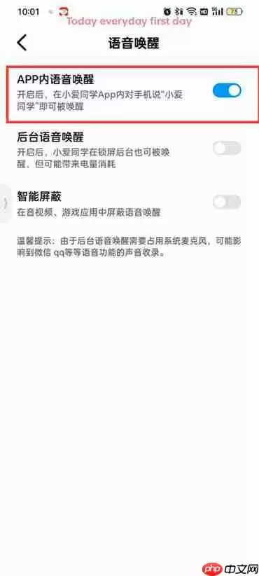 小爱同学能改名唤醒么
