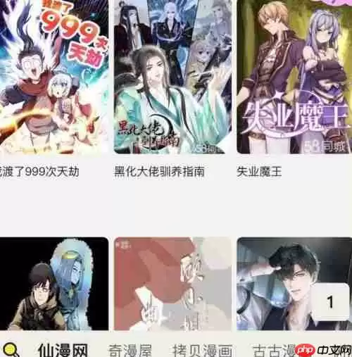 哎呀漫鸭缓存怎么导出