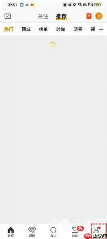 微博id在哪里查看