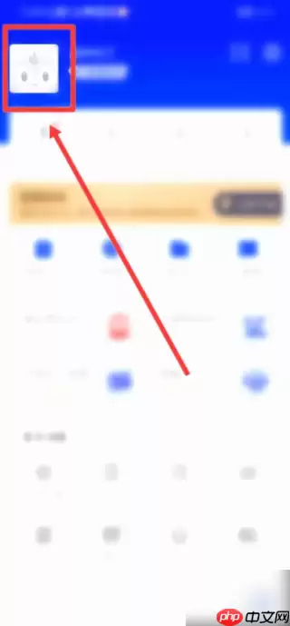 企查查怎么换头像 企查查更换头像操作分享