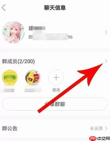 快手群怎么踢人？快手群移除成员方法详解