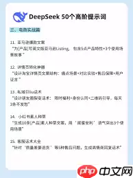 deepseek话术有哪些-deepseek话术全解