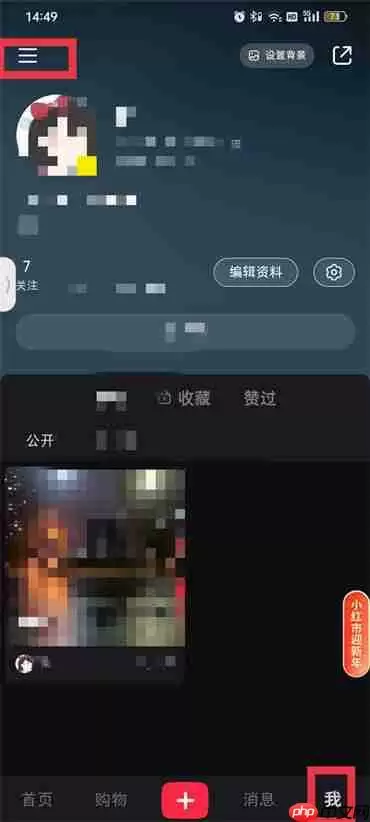 小红书怎么清空浏览记录
