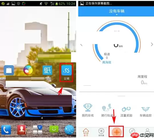 云骑APP怎么新建日志？新建日志的流程一览