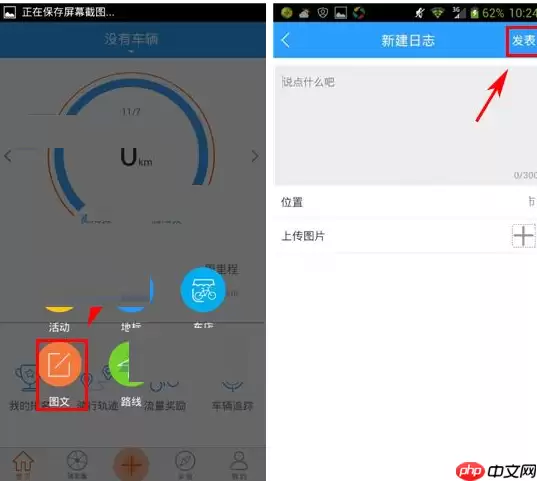云骑APP怎么新建日志？新建日志的流程一览
