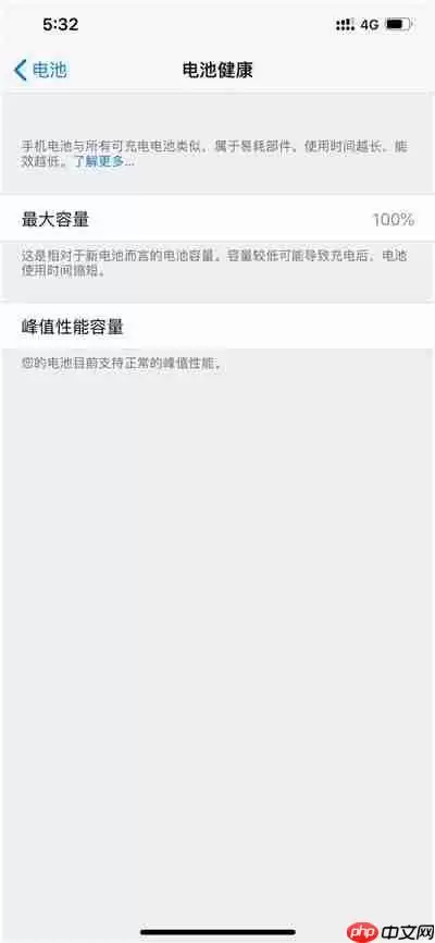 iphone xr中怎么查看电池损耗情况？iphone xr电池损耗情况查看步骤一览