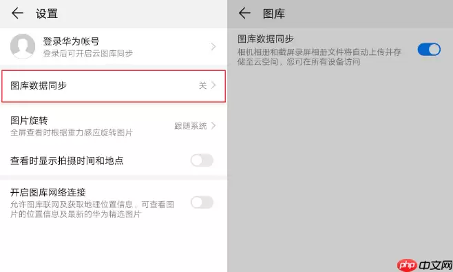 华为智慧屏共享相册怎么设置
