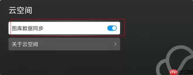 华为智慧屏共享相册怎么设置