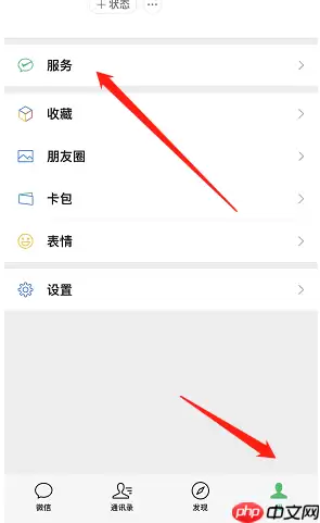 微信腾讯出行怎么打车
