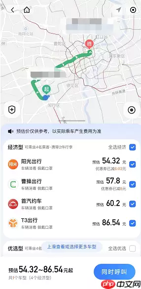 微信腾讯出行怎么打车