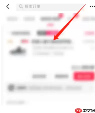 抖音运费险怎么看