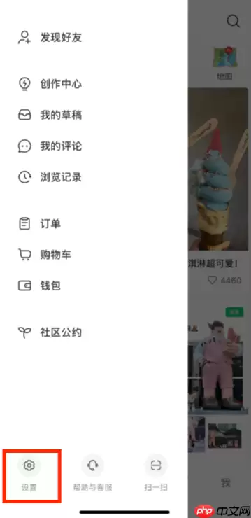 小红书在线状态如何公开 小红书在线状态公开方法介绍