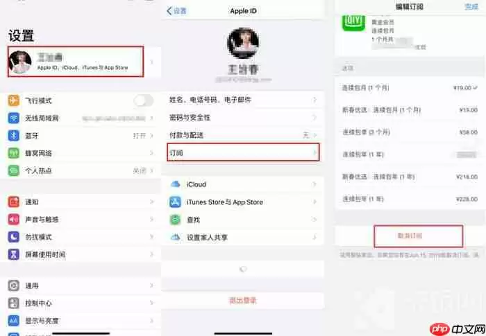 爱奇艺自动续费关闭教程汇总