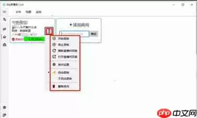 B站录播姬怎么录制直播视频