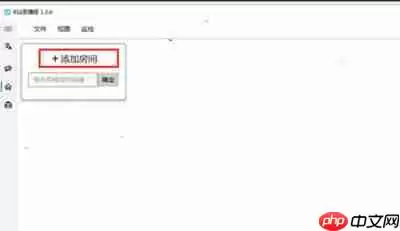 B站录播姬怎么录制直播视频