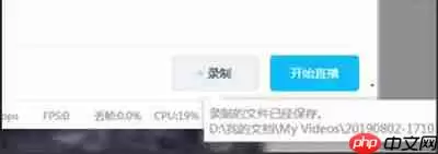 B站录播姬怎么录制直播视频