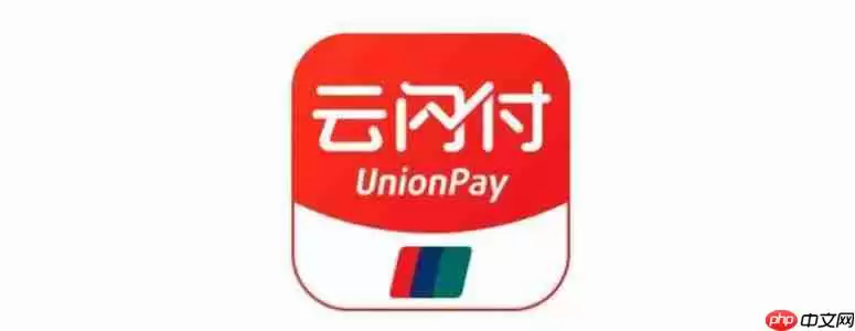 云闪付APP怎么转账至银行卡？转账至银行卡的方法介绍