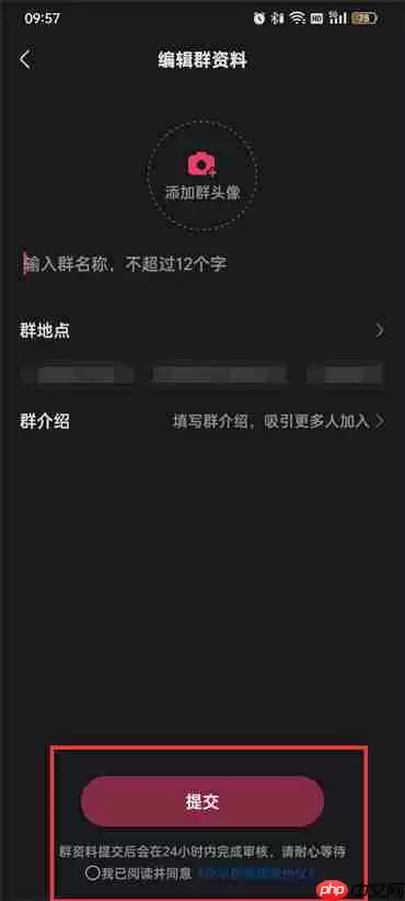 快手怎么创建群聊