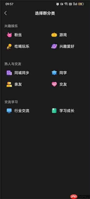 快手怎么创建群聊