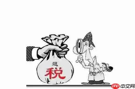 2022个人所得税退税条件介绍