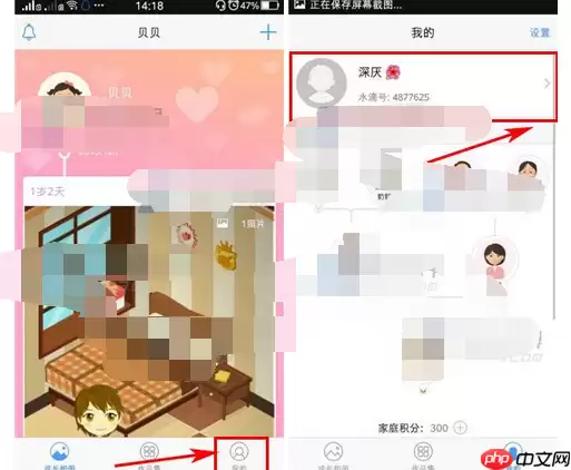 水滴宝宝更改密码的流程分享水滴宝宝APP怎么更改密码？