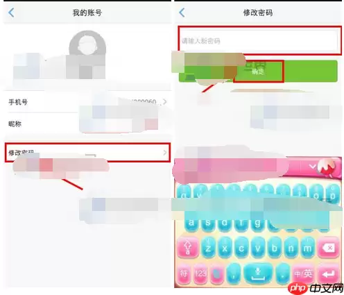 水滴宝宝更改密码的流程分享水滴宝宝APP怎么更改密码？
