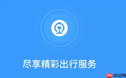 铁路12306怎么网约车