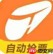 使用铁友火车票APP怎么抢下铺？抢下铺的操作方法说明