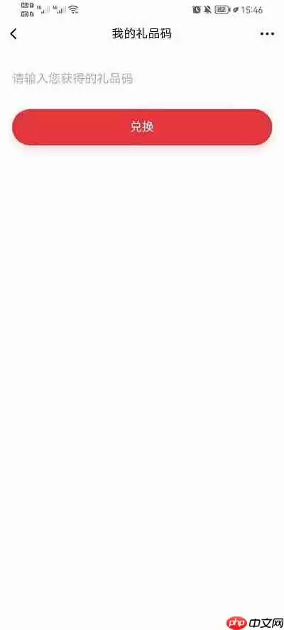 起点读书兑换码在哪里用