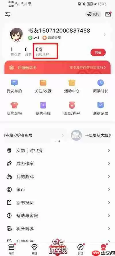 起点读书兑换码在哪里用
