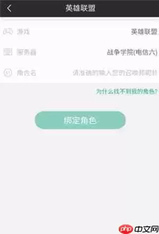 捞月狗app怎么查看lol隐藏分？查看lol隐藏分的方法说明