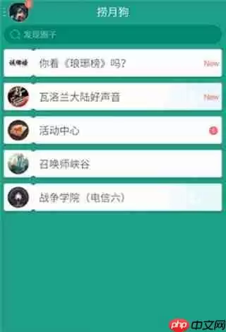 捞月狗app怎么查看lol隐藏分？查看lol隐藏分的方法说明