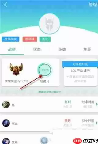 捞月狗app怎么查看lol隐藏分？查看lol隐藏分的方法说明