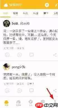 糗事百科如何查看访客？查看访客的步骤分享