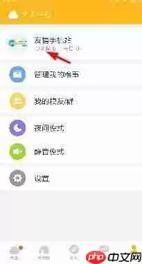 糗事百科如何查看访客？查看访客的步骤分享