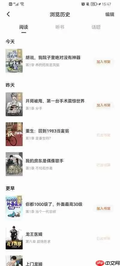 番茄小说怎么看自己看过的小说