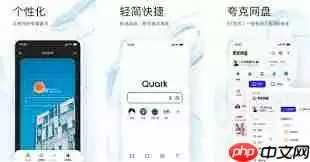 夸克浏览器如何快速将图片保存到手机