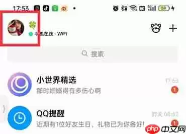 qq空间删除的说说怎么恢复
