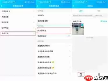 qq空间删除的说说怎么恢复